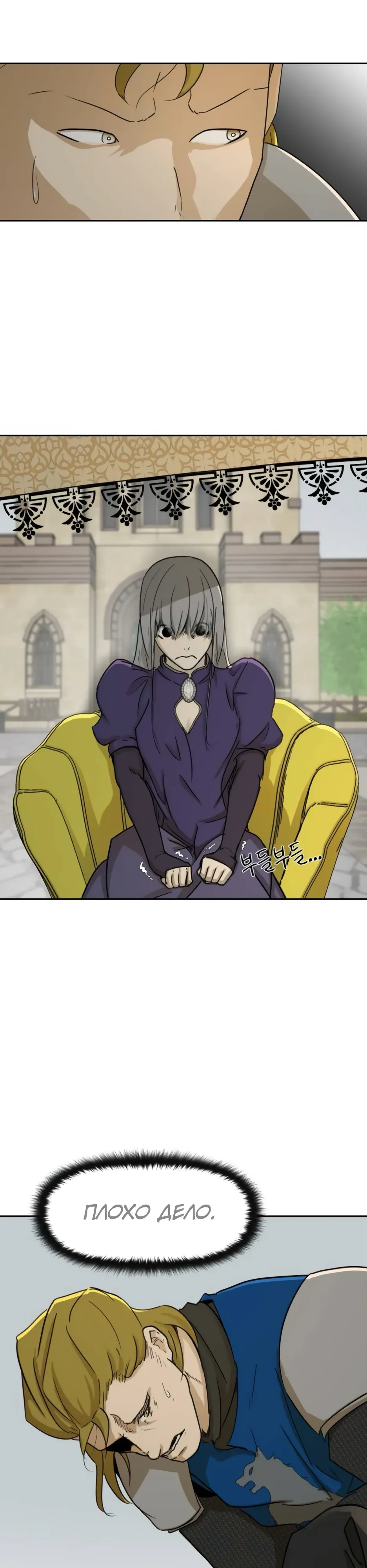 Страница 4 главы 47 манги Раб, ставший легендой арены! / Happy Face