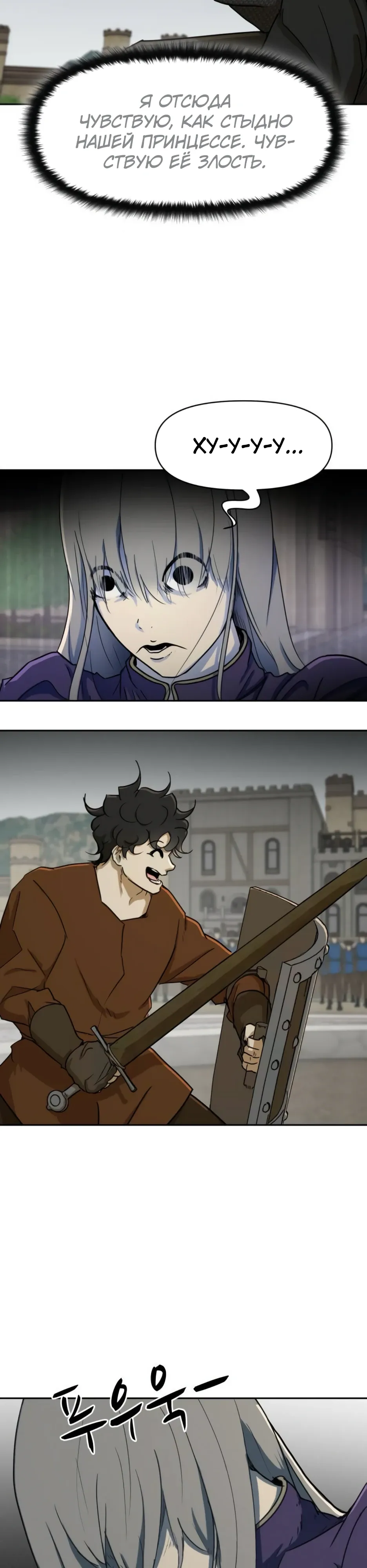 Страница 5 главы 47 манги Раб, ставший легендой арены! / Happy Face