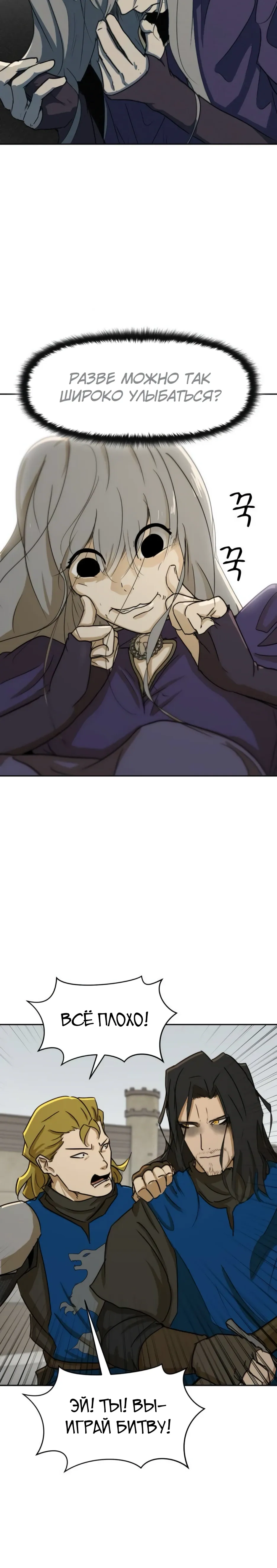 Страница 6 главы 47 манги Раб, ставший легендой арены! / Happy Face