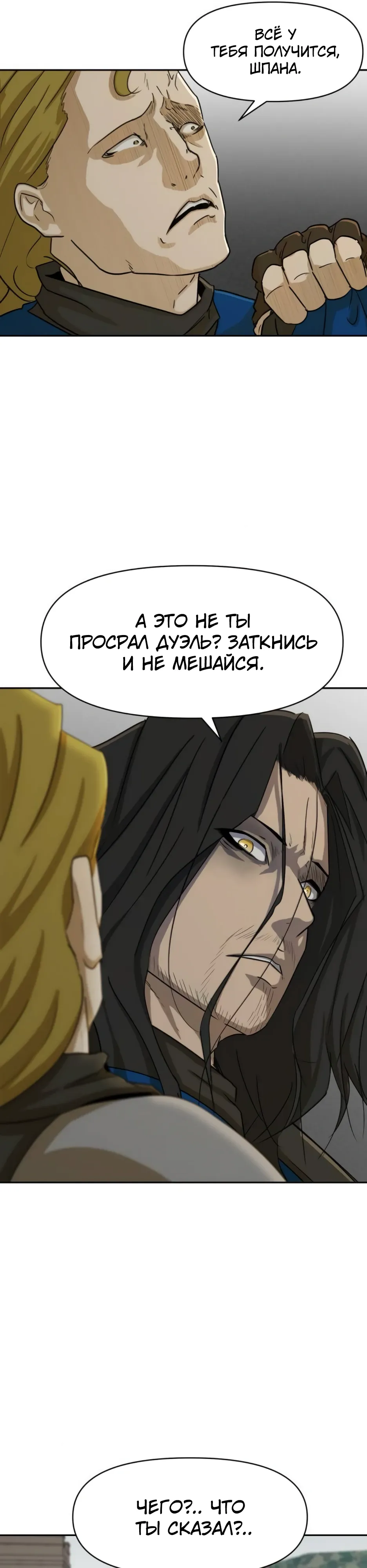 Страница 7 главы 47 манги Раб, ставший легендой арены! / Happy Face