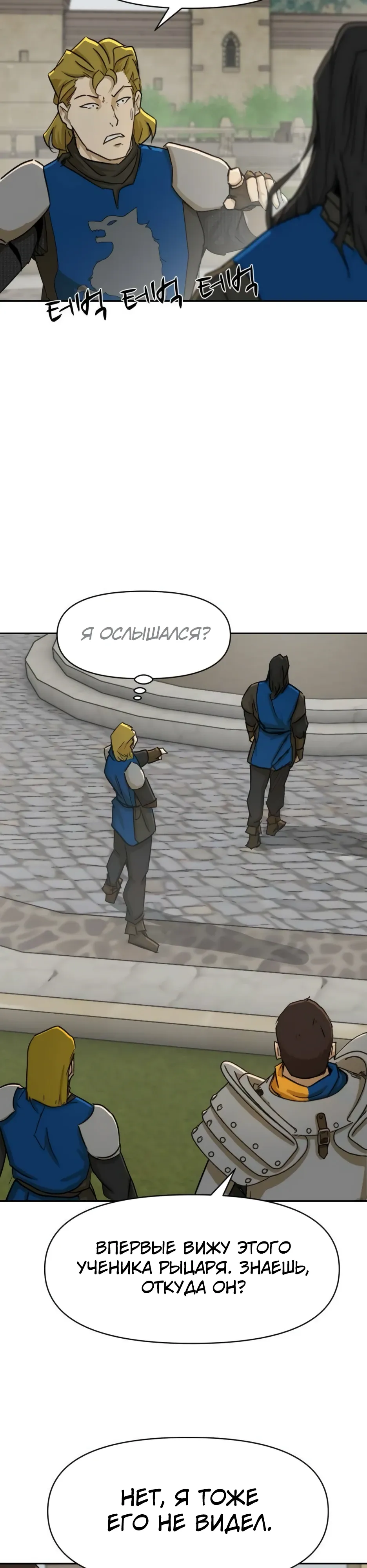 Страница 8 главы 47 манги Раб, ставший легендой арены! / Happy Face