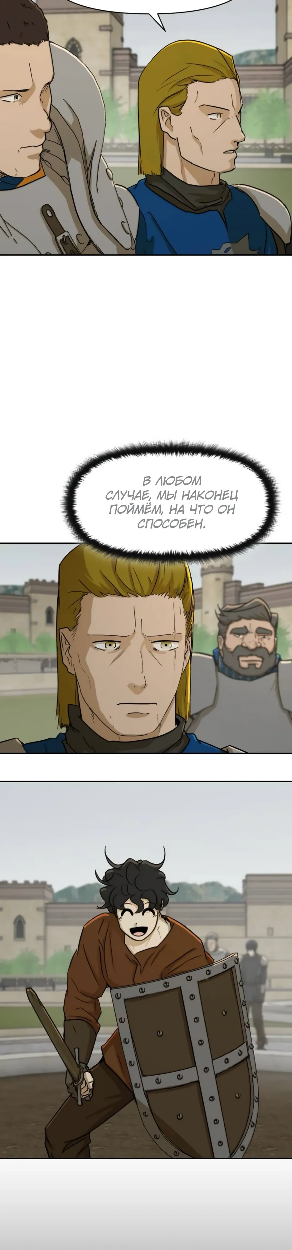 Страница 9 главы 47 манги Раб, ставший легендой арены! / Happy Face