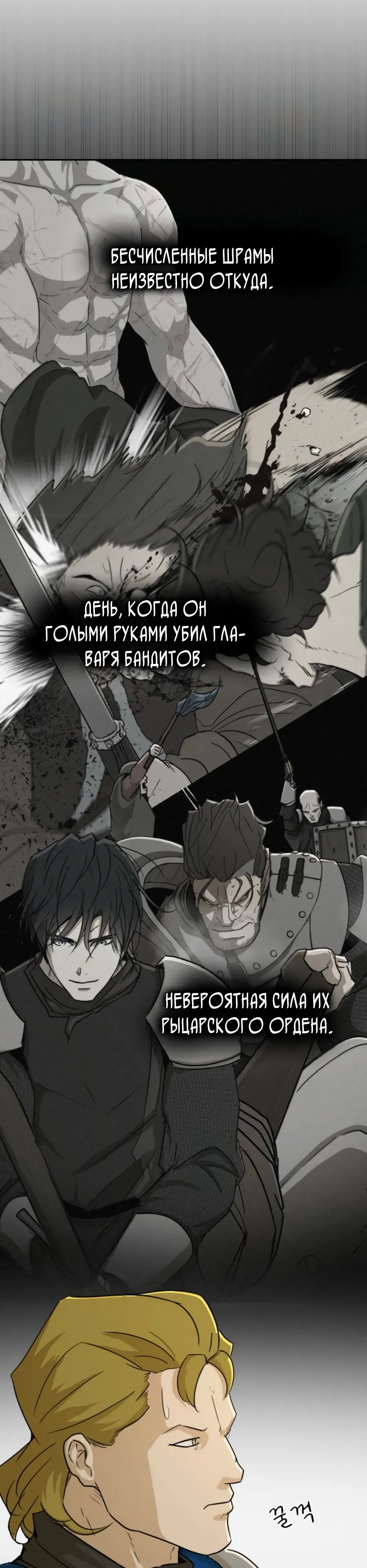 Страница 10 главы 47 манги Раб, ставший легендой арены! / Happy Face