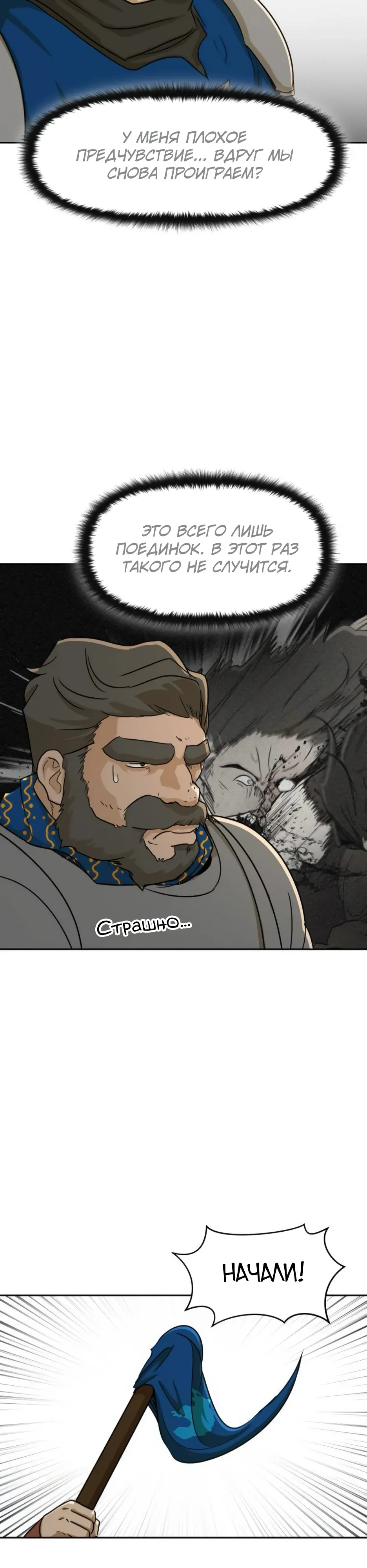 Страница 11 главы 47 манги Раб, ставший легендой арены! / Happy Face