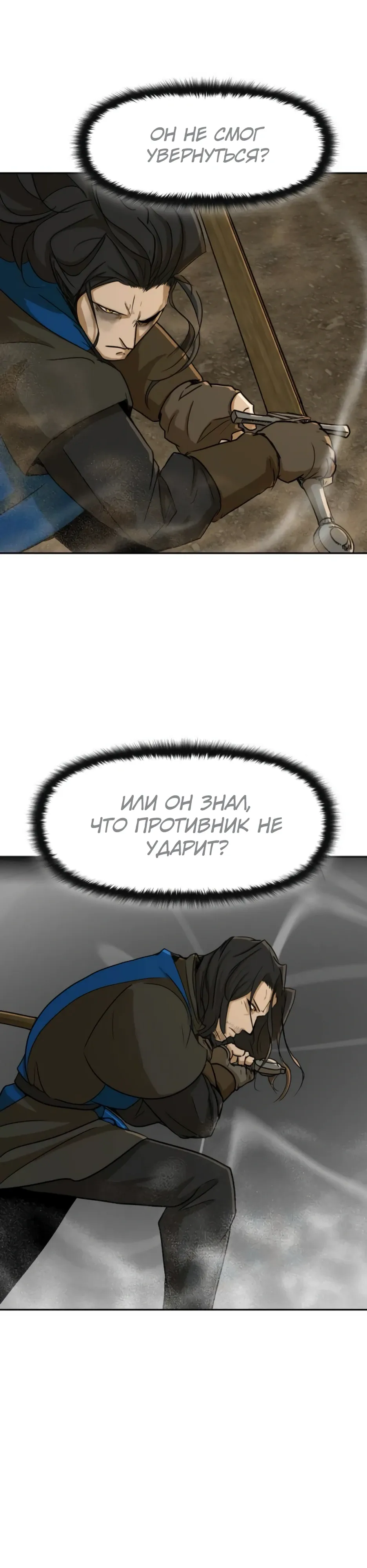 Страница 15 главы 47 манги Раб, ставший легендой арены! / Happy Face