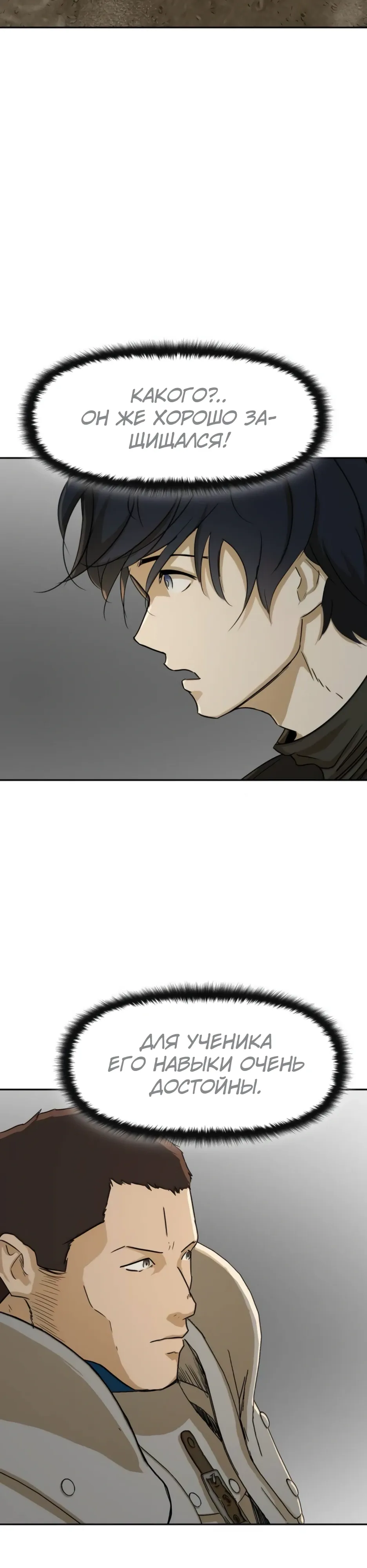 Страница 18 главы 47 манги Раб, ставший легендой арены! / Happy Face