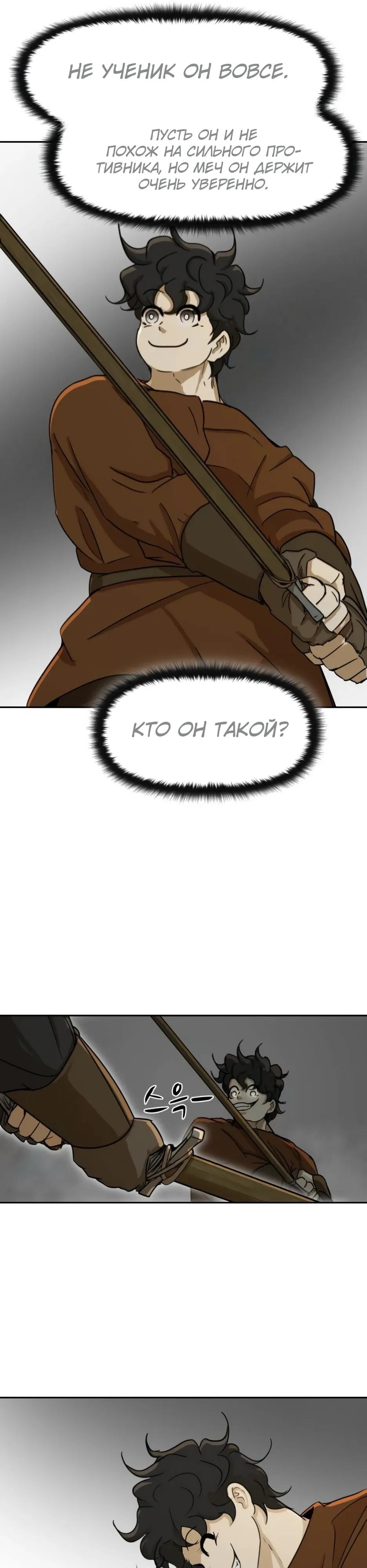 Страница 20 главы 47 манги Раб, ставший легендой арены! / Happy Face