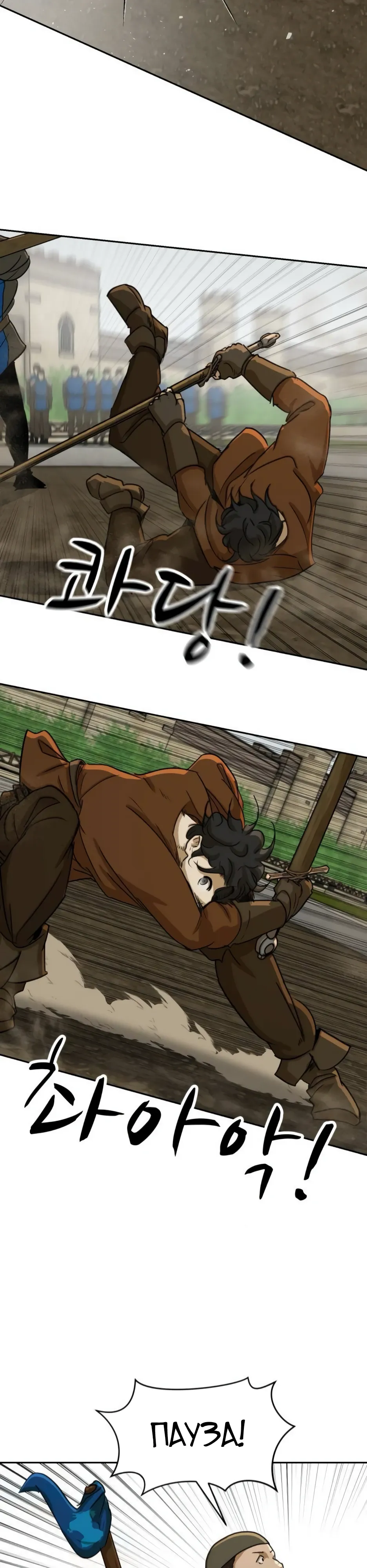 Страница 24 главы 47 манги Раб, ставший легендой арены! / Happy Face