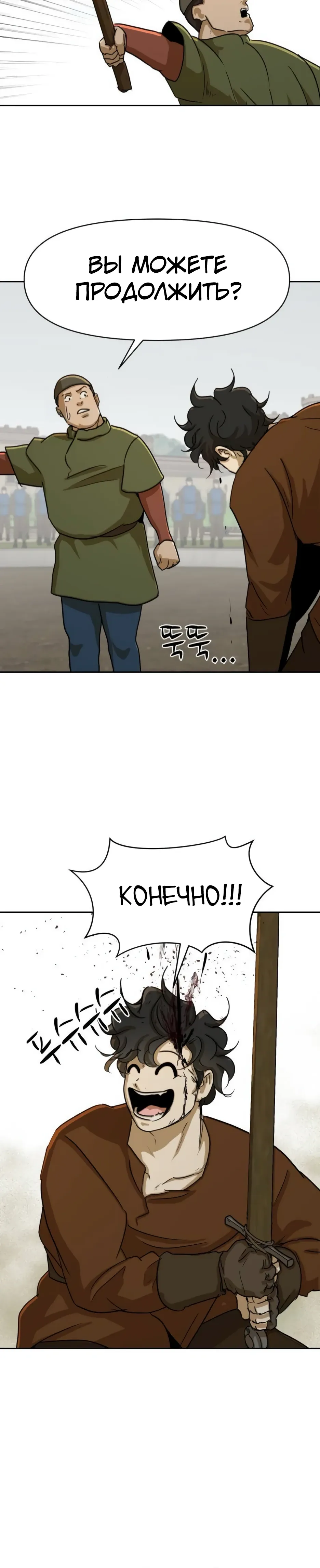 Страница 25 главы 47 манги Раб, ставший легендой арены! / Happy Face