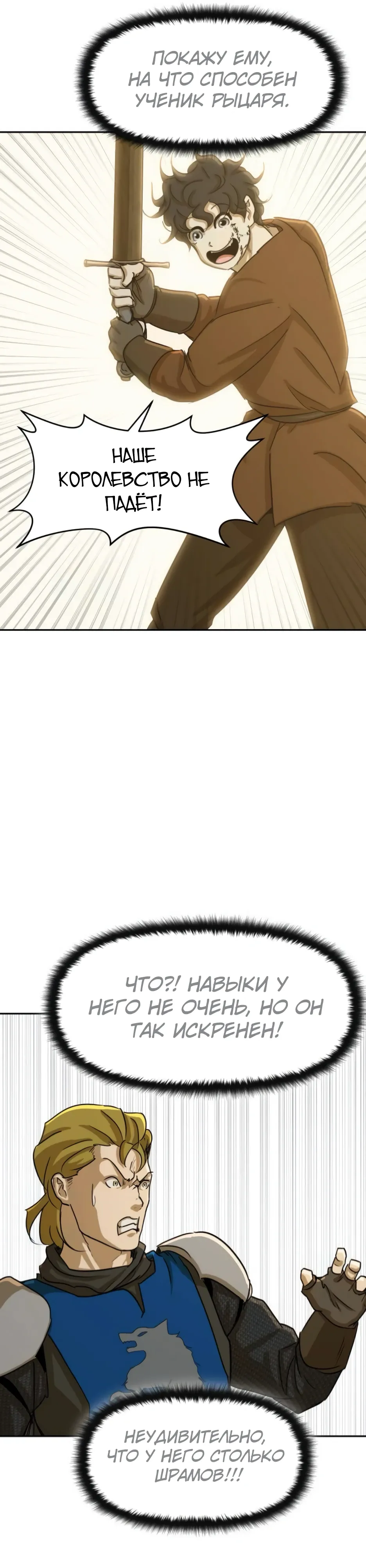 Страница 32 главы 47 манги Раб, ставший легендой арены! / Happy Face