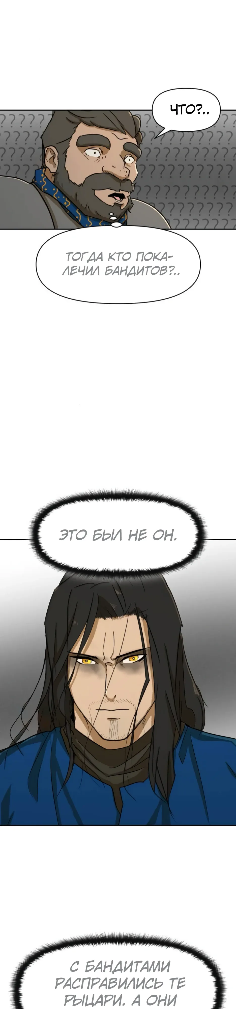 Страница 33 главы 47 манги Раб, ставший легендой арены! / Happy Face