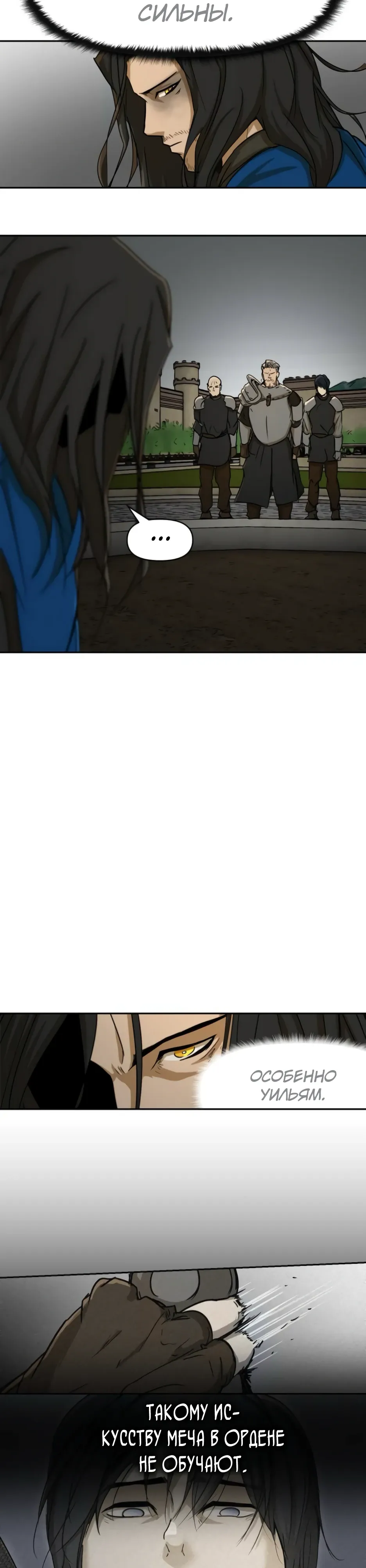 Страница 34 главы 47 манги Раб, ставший легендой арены! / Happy Face