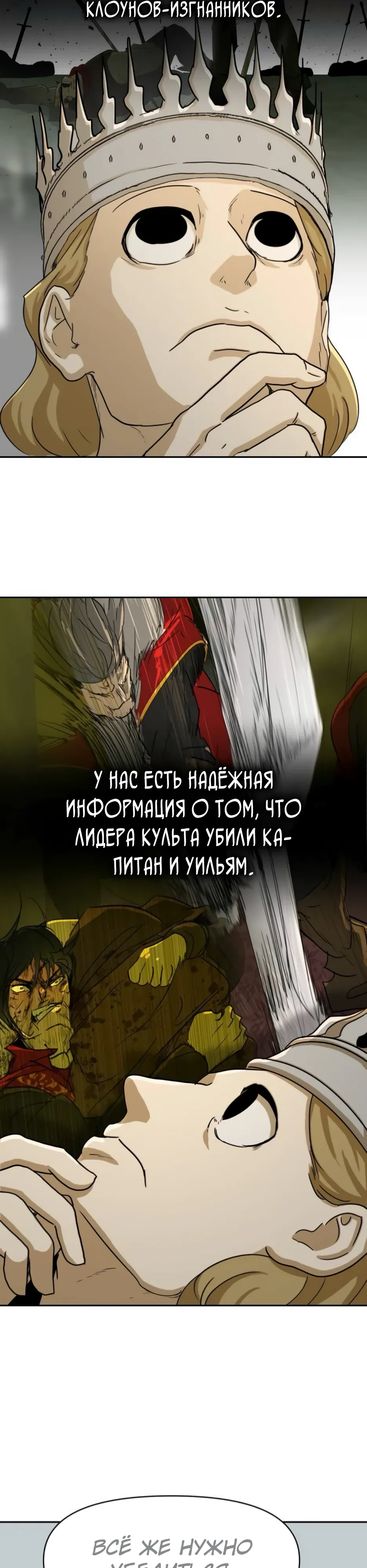 Страница 36 главы 47 манги Раб, ставший легендой арены! / Happy Face