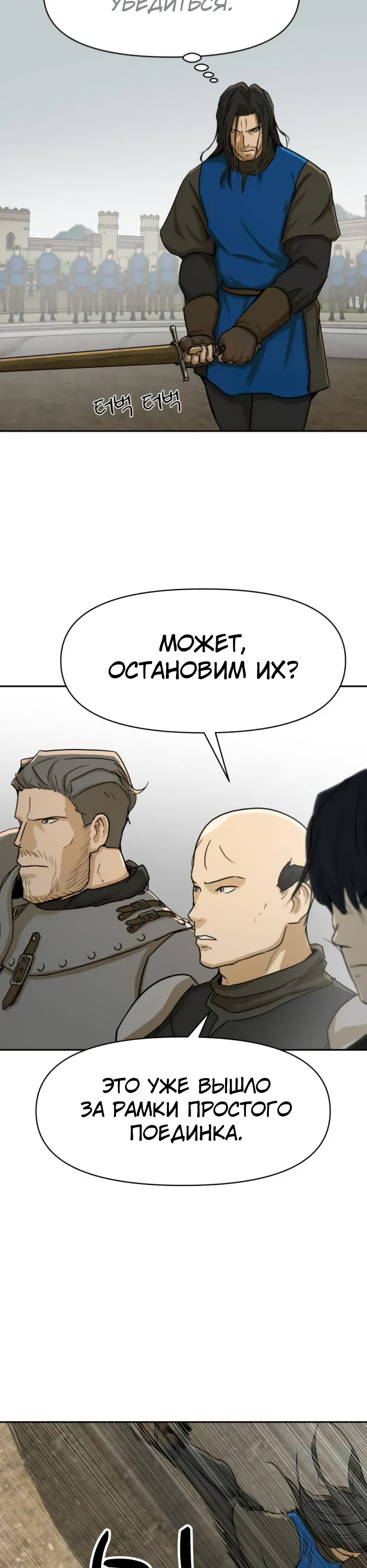 Страница 37 главы 47 манги Раб, ставший легендой арены! / Happy Face