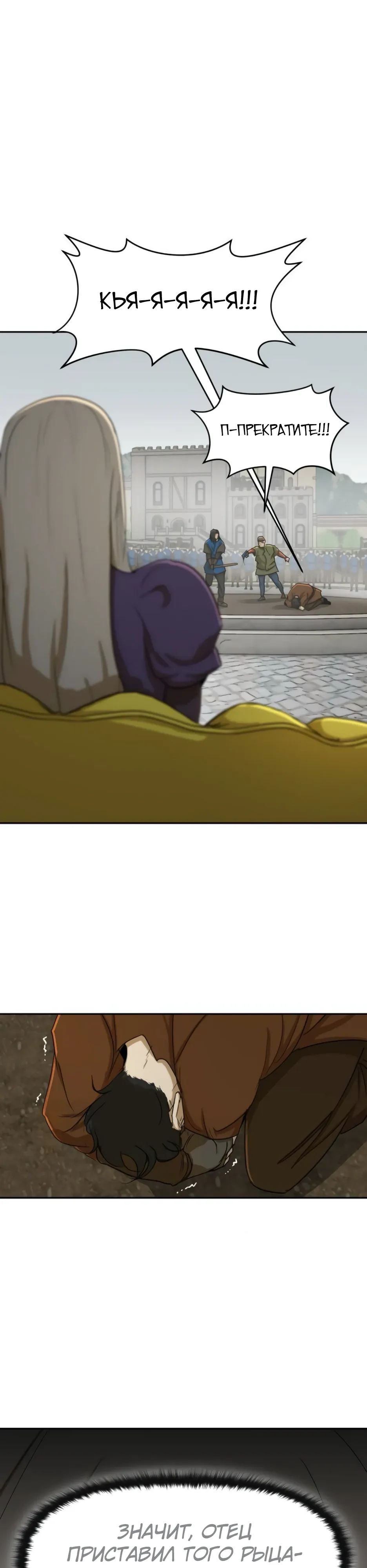 Страница 40 главы 47 манги Раб, ставший легендой арены! / Happy Face