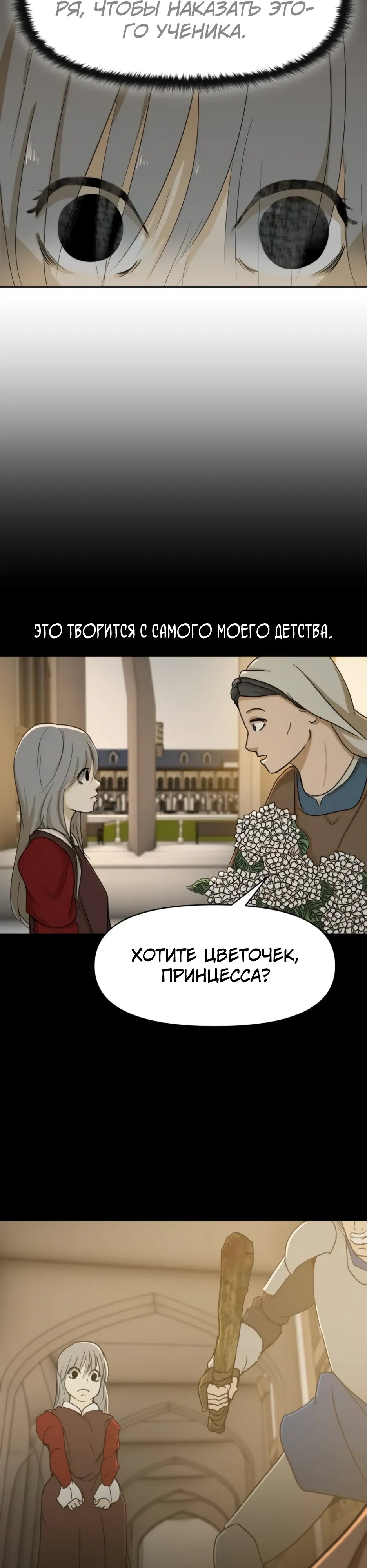 Страница 41 главы 47 манги Раб, ставший легендой арены! / Happy Face