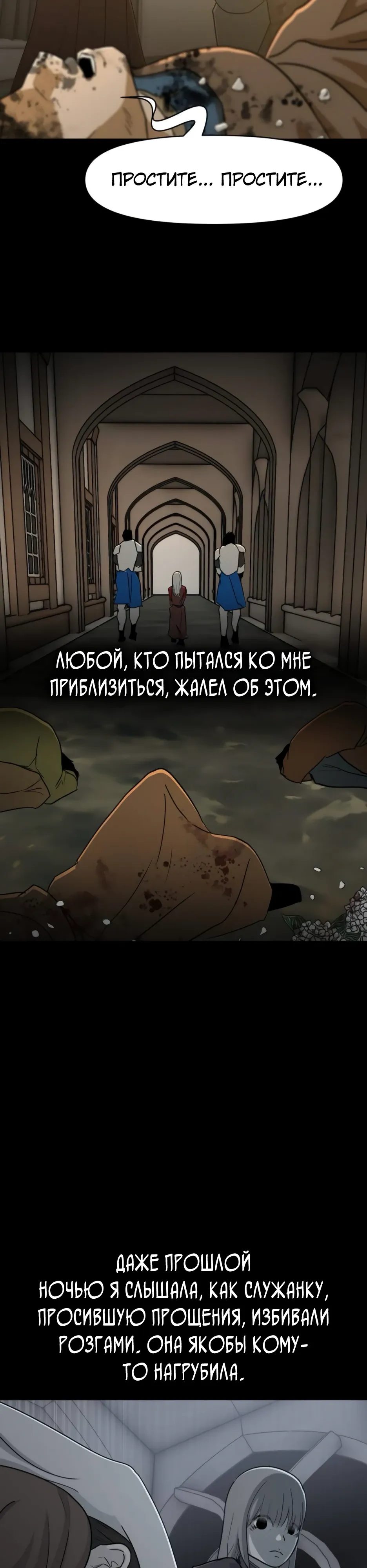 Страница 42 главы 47 манги Раб, ставший легендой арены! / Happy Face