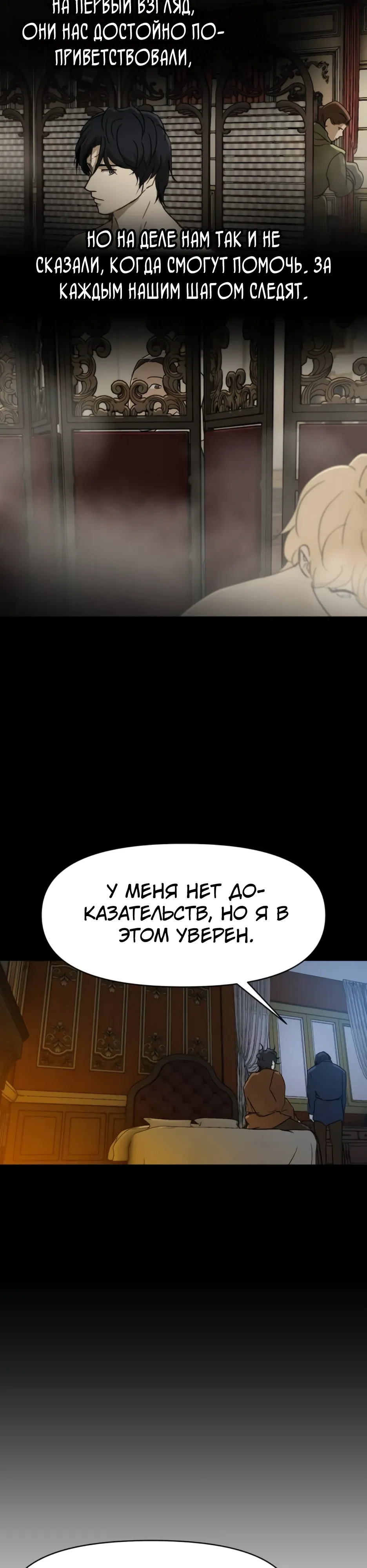 Страница 4 главы 48 манги Раб, ставший легендой арены! / Happy Face