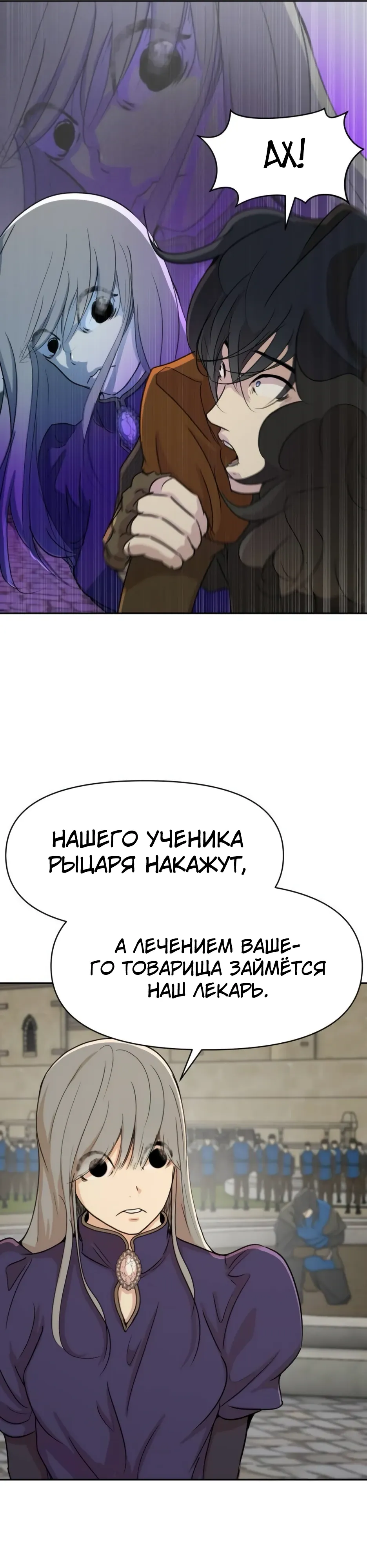 Страница 7 главы 48 манги Раб, ставший легендой арены! / Happy Face