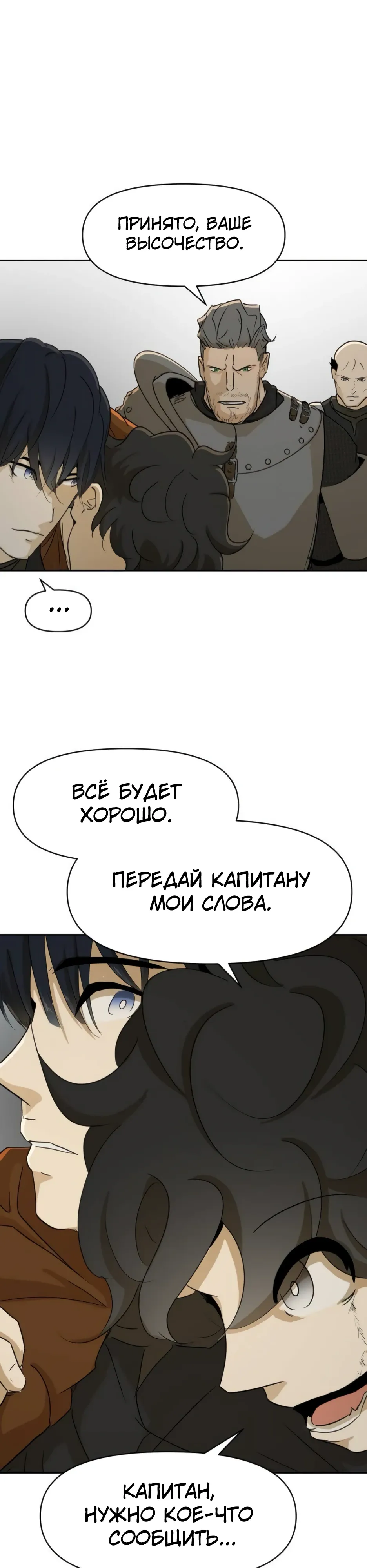 Страница 8 главы 48 манги Раб, ставший легендой арены! / Happy Face