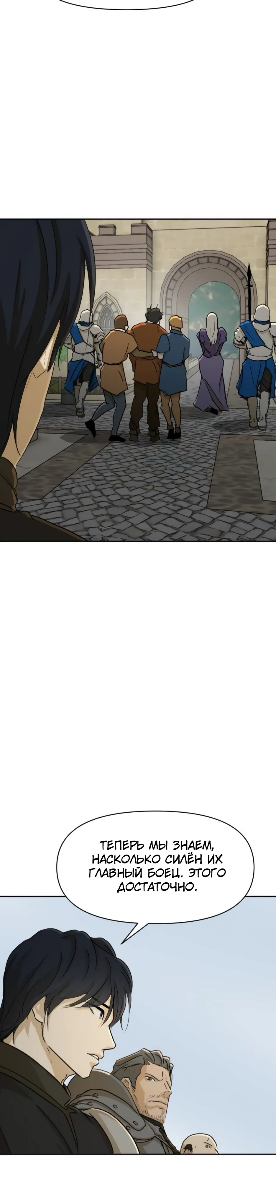 Страница 9 главы 48 манги Раб, ставший легендой арены! / Happy Face