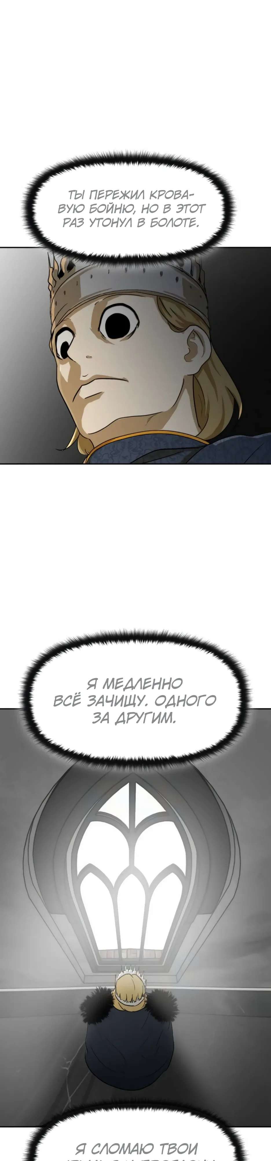 Страница 10 главы 48 манги Раб, ставший легендой арены! / Happy Face