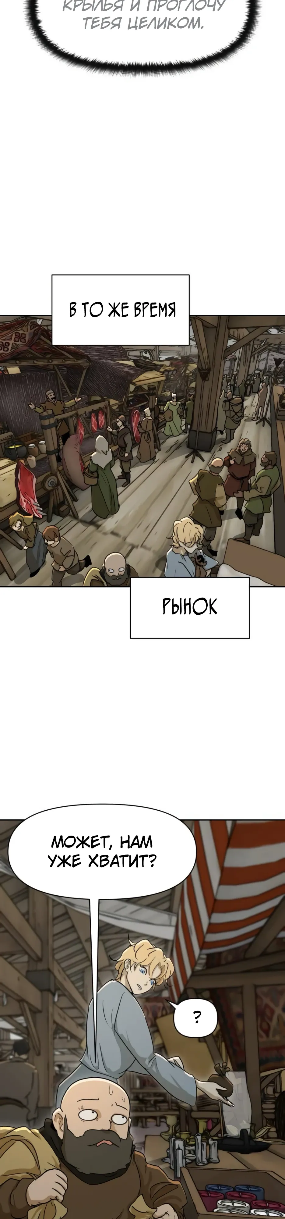 Страница 11 главы 48 манги Раб, ставший легендой арены! / Happy Face