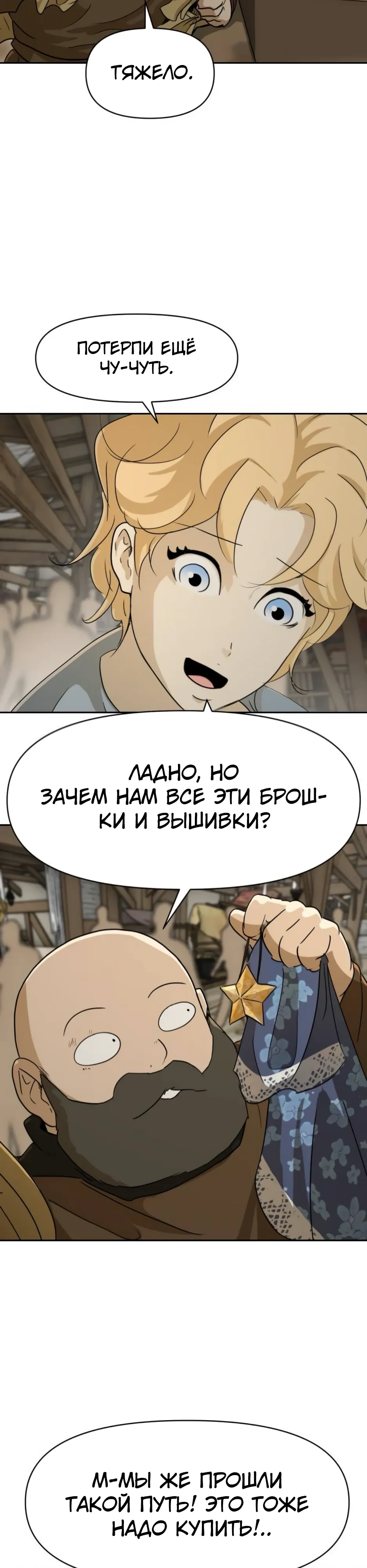 Страница 12 главы 48 манги Раб, ставший легендой арены! / Happy Face