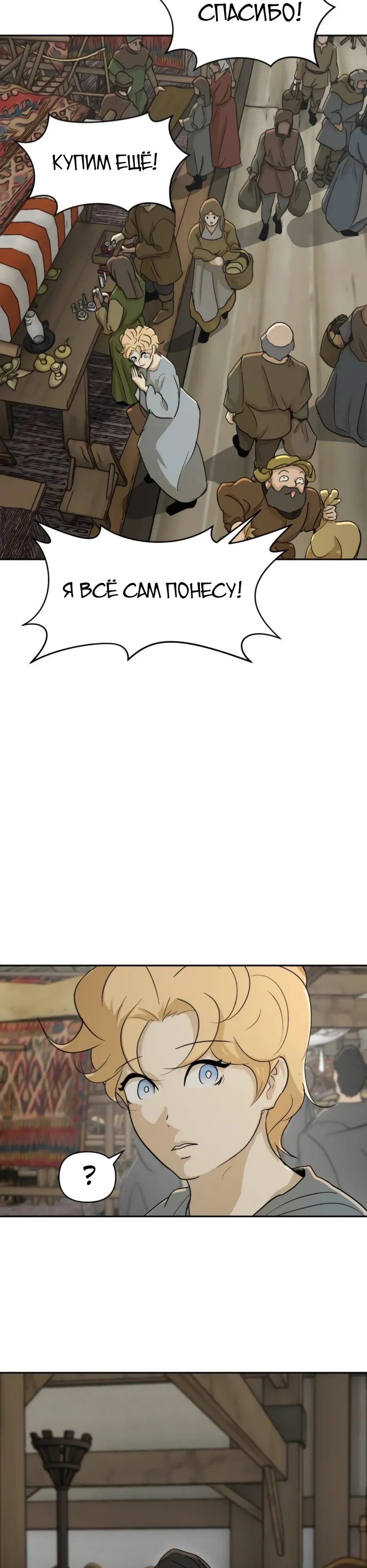 Страница 16 главы 48 манги Раб, ставший легендой арены! / Happy Face