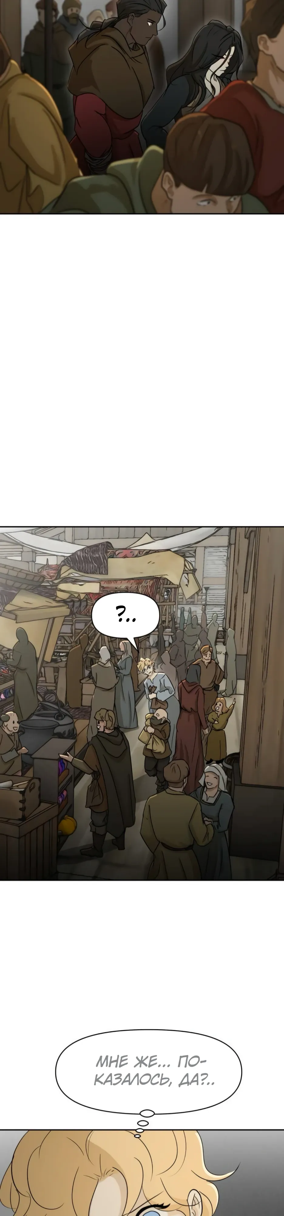 Страница 17 главы 48 манги Раб, ставший легендой арены! / Happy Face