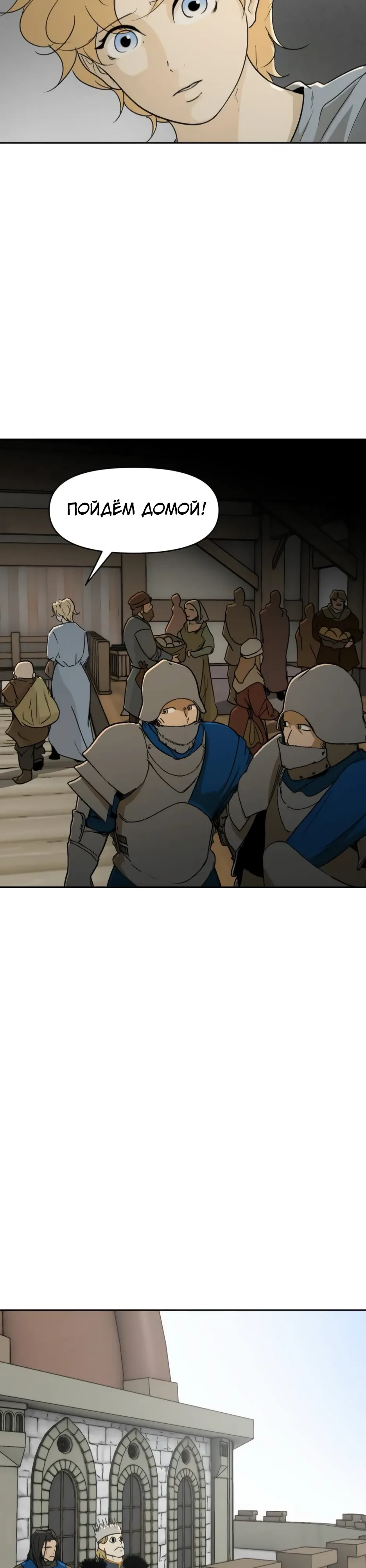 Страница 18 главы 48 манги Раб, ставший легендой арены! / Happy Face