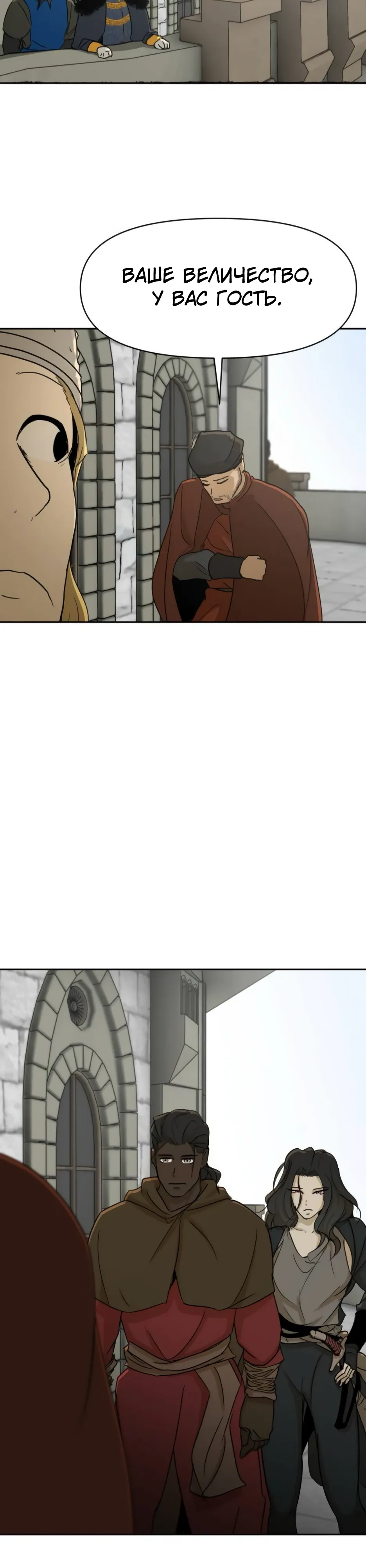 Страница 19 главы 48 манги Раб, ставший легендой арены! / Happy Face