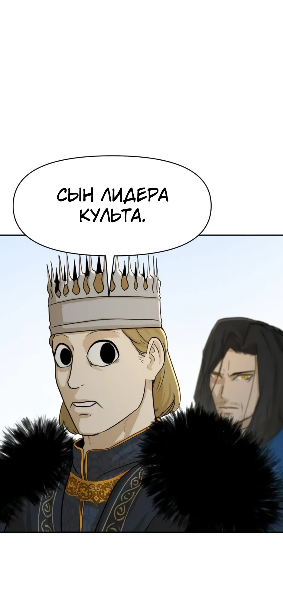 Страница 20 главы 48 манги Раб, ставший легендой арены! / Happy Face