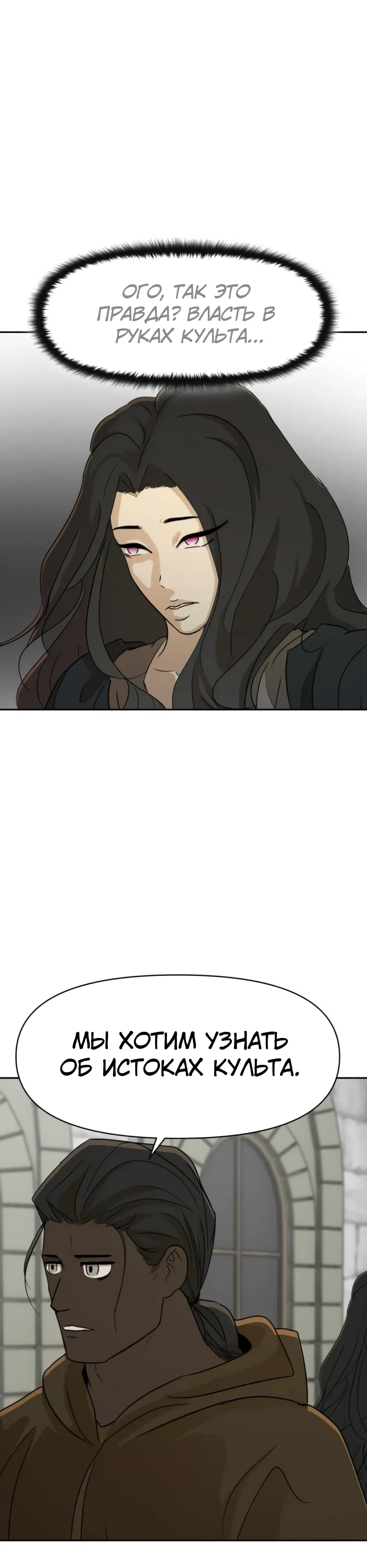 Страница 21 главы 48 манги Раб, ставший легендой арены! / Happy Face