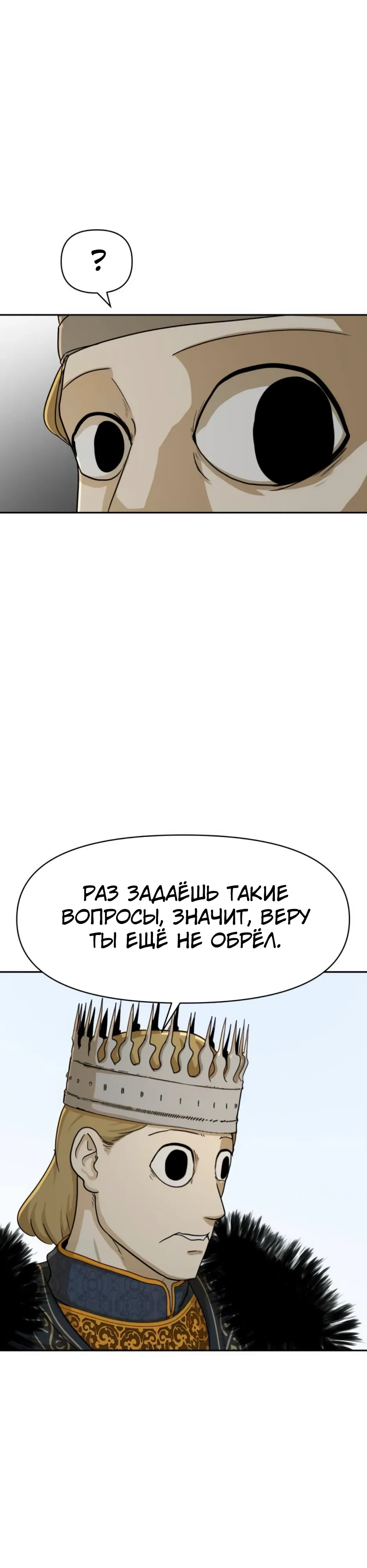 Страница 22 главы 48 манги Раб, ставший легендой арены! / Happy Face