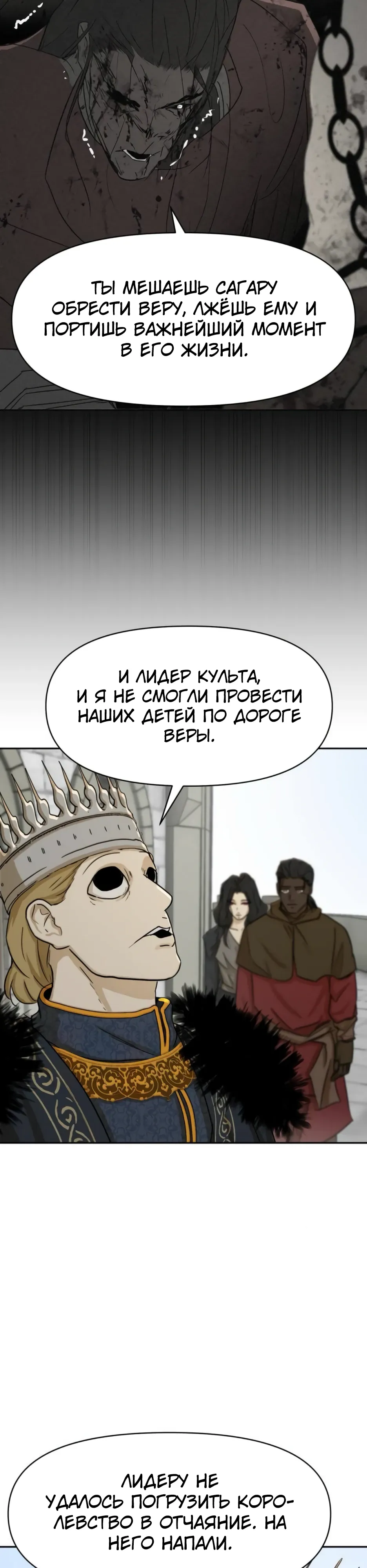 Страница 24 главы 48 манги Раб, ставший легендой арены! / Happy Face