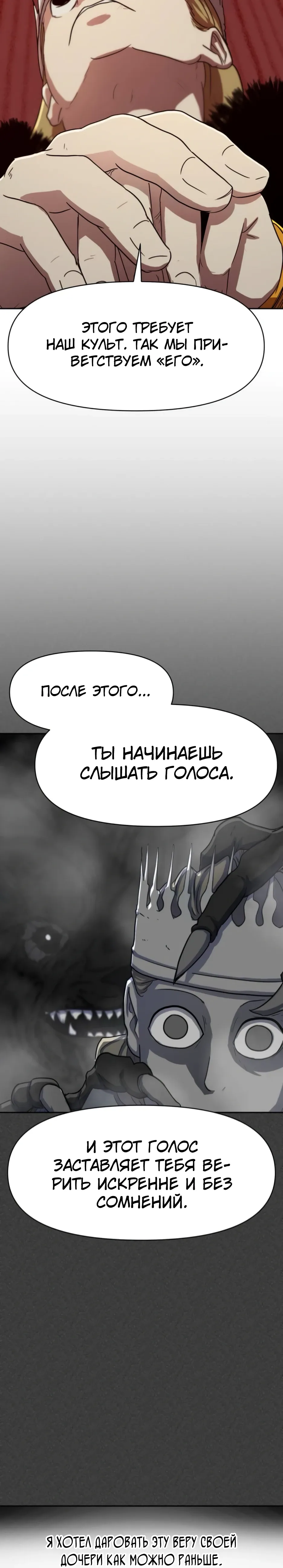 Страница 26 главы 48 манги Раб, ставший легендой арены! / Happy Face