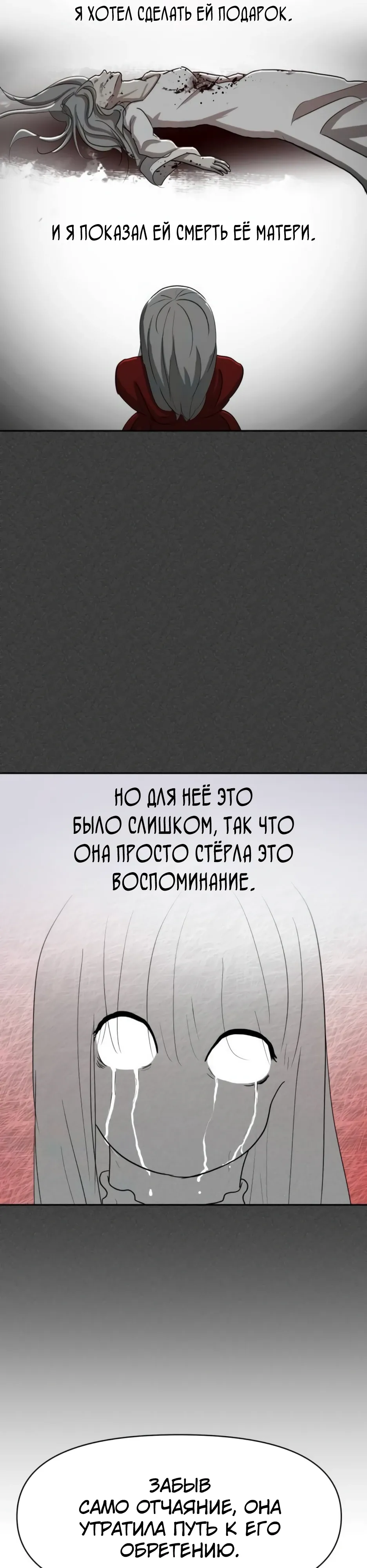 Страница 27 главы 48 манги Раб, ставший легендой арены! / Happy Face