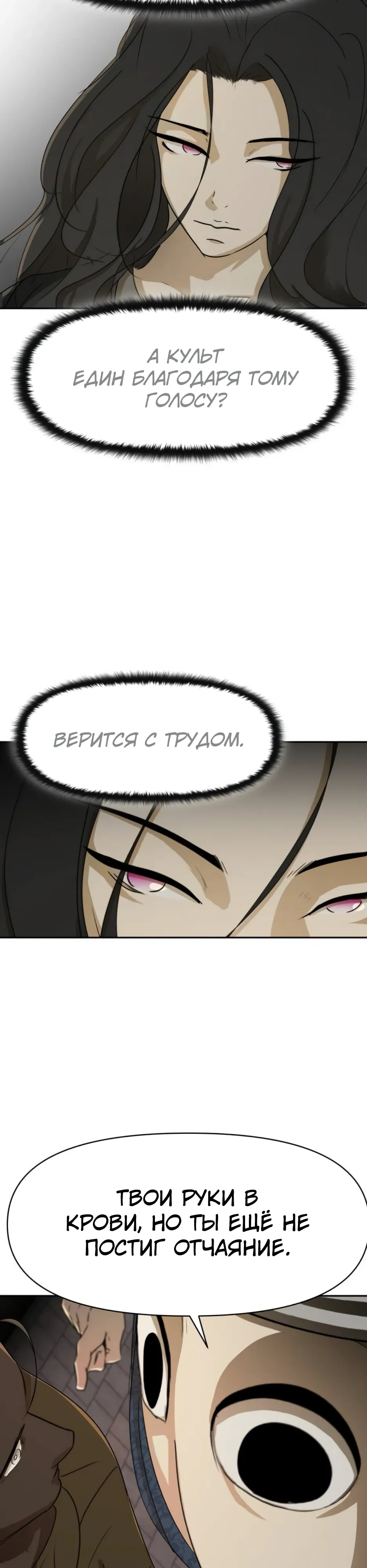 Страница 29 главы 48 манги Раб, ставший легендой арены! / Happy Face