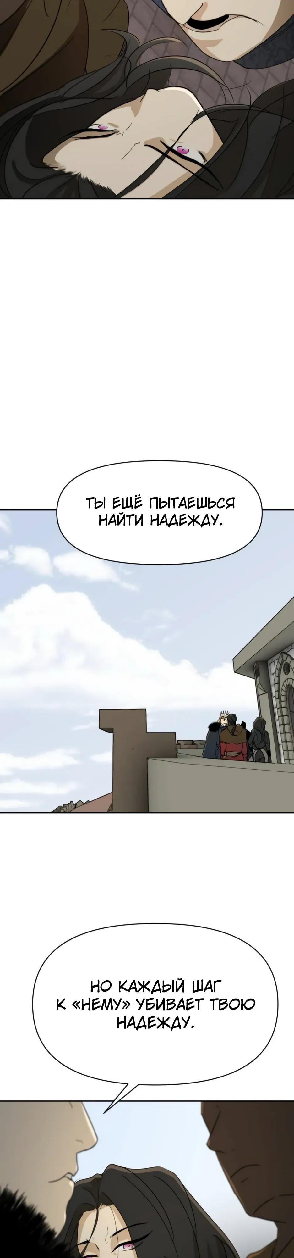 Страница 30 главы 48 манги Раб, ставший легендой арены! / Happy Face