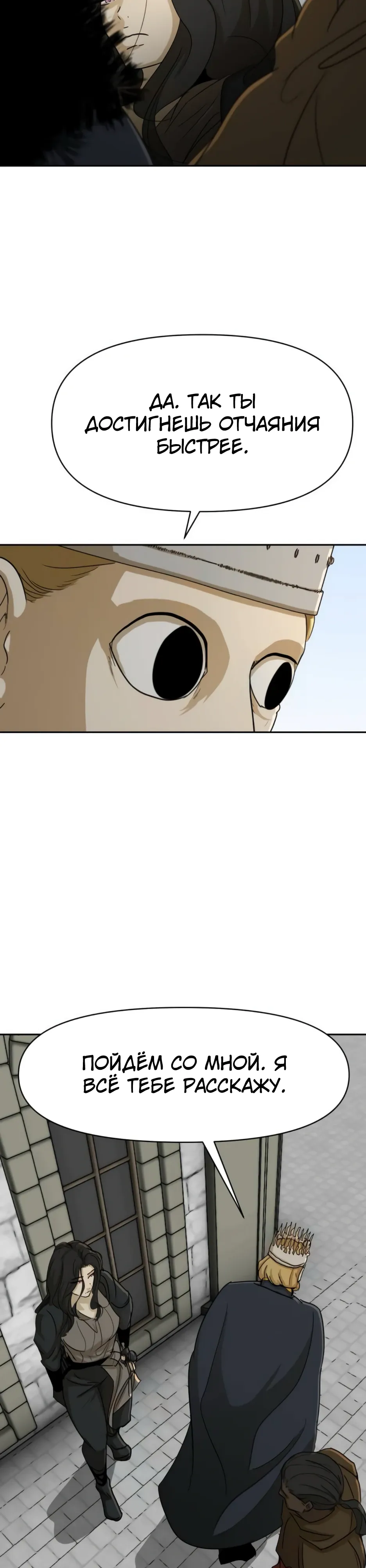 Страница 31 главы 48 манги Раб, ставший легендой арены! / Happy Face