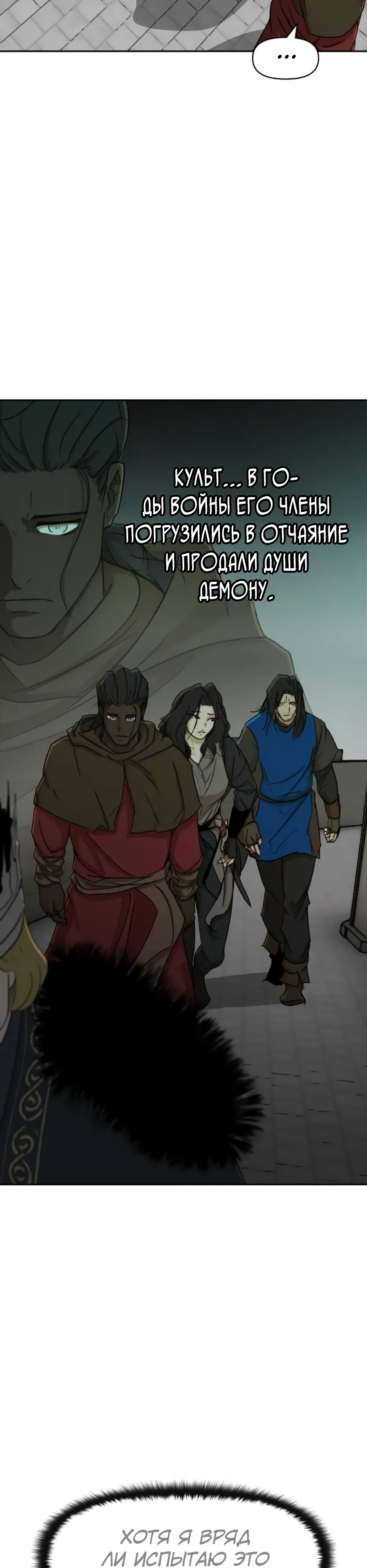 Страница 32 главы 48 манги Раб, ставший легендой арены! / Happy Face