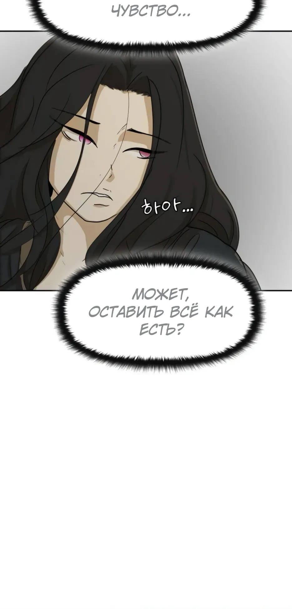 Страница 33 главы 48 манги Раб, ставший легендой арены! / Happy Face