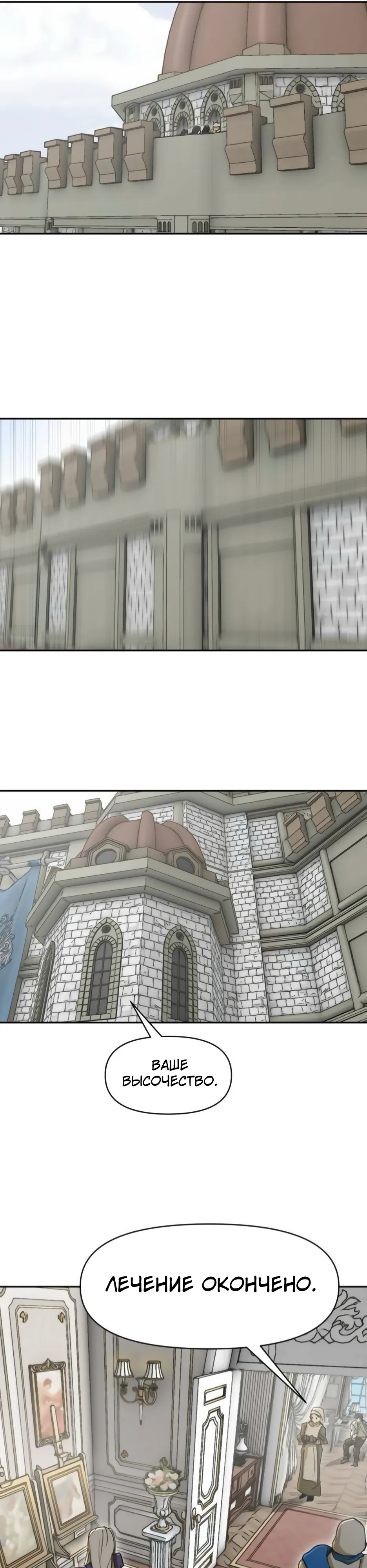 Страница 34 главы 48 манги Раб, ставший легендой арены! / Happy Face