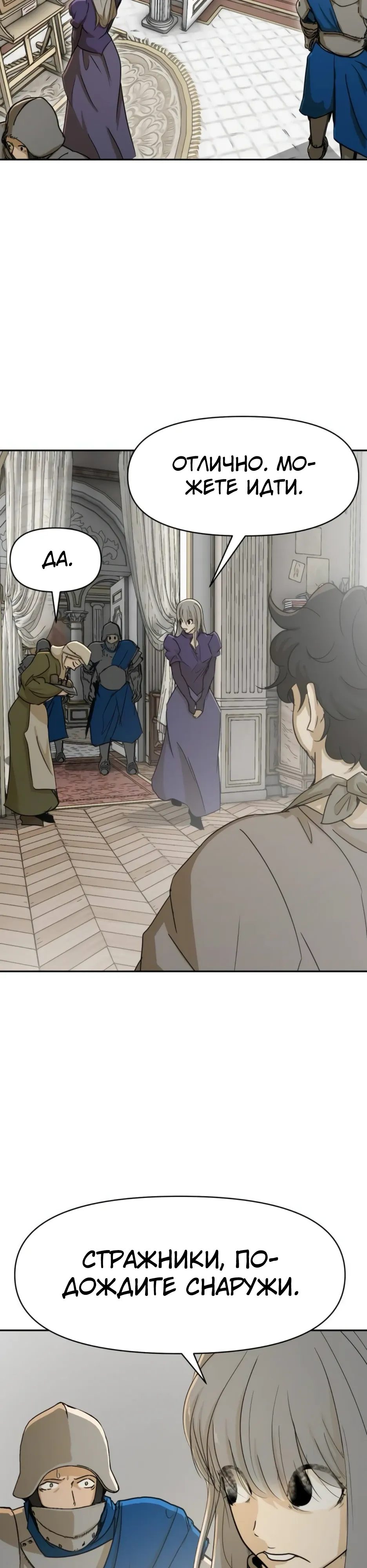 Страница 35 главы 48 манги Раб, ставший легендой арены! / Happy Face