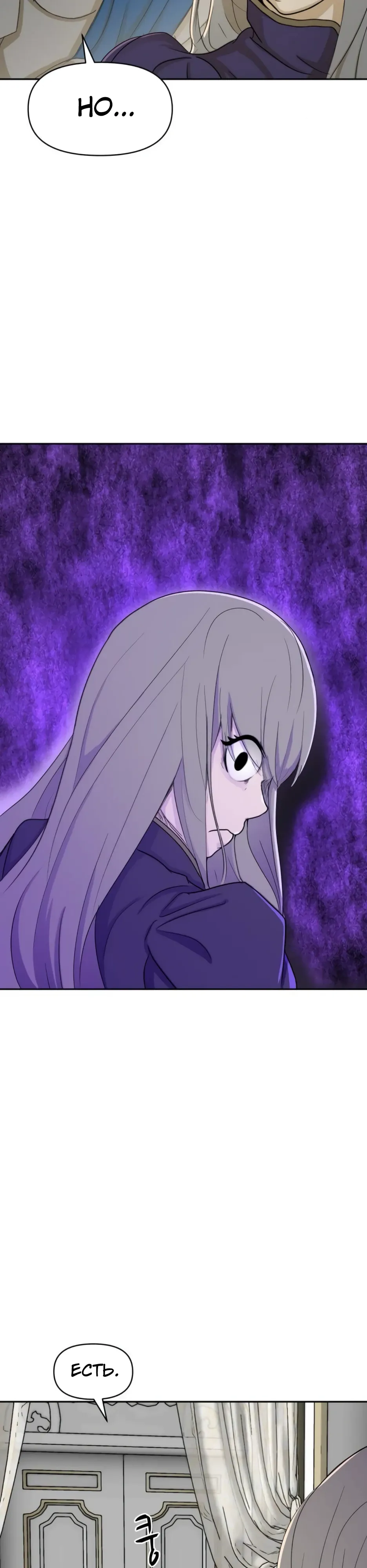 Страница 36 главы 48 манги Раб, ставший легендой арены! / Happy Face