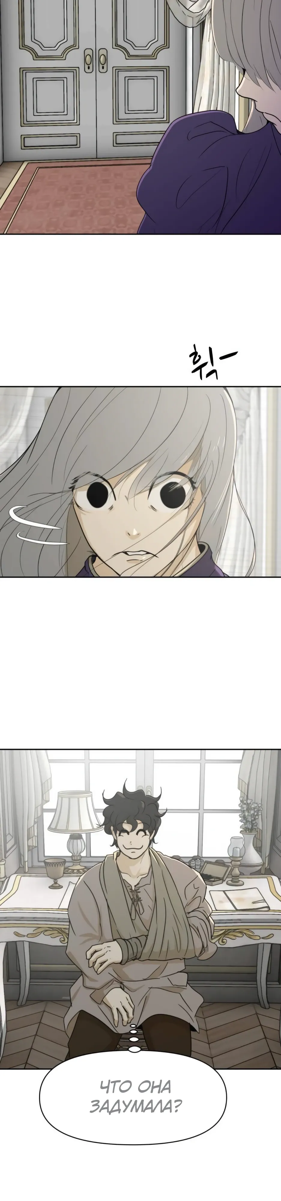 Страница 37 главы 48 манги Раб, ставший легендой арены! / Happy Face