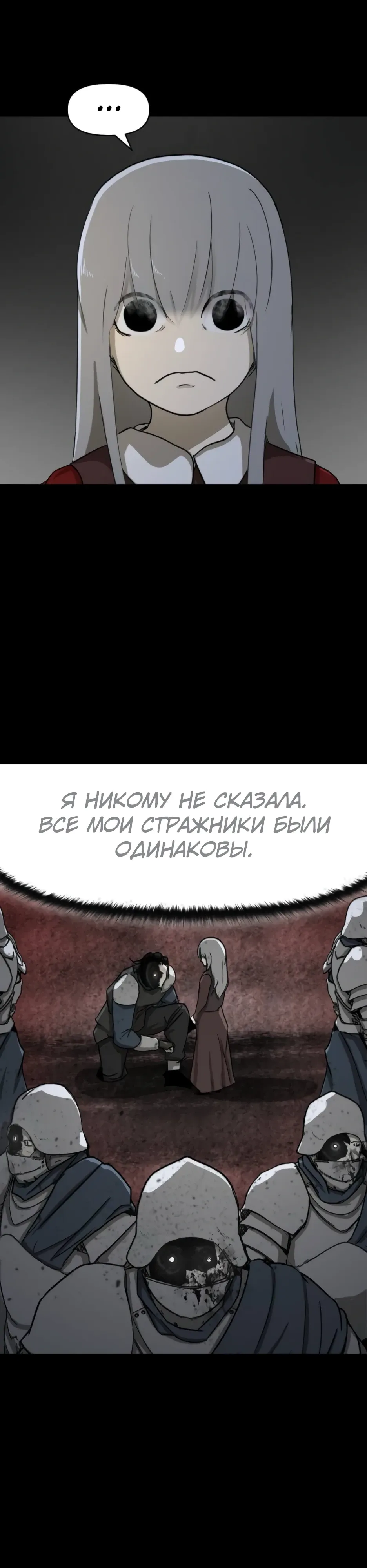 Страница 4 главы 50 манги Раб, ставший легендой арены! / Happy Face