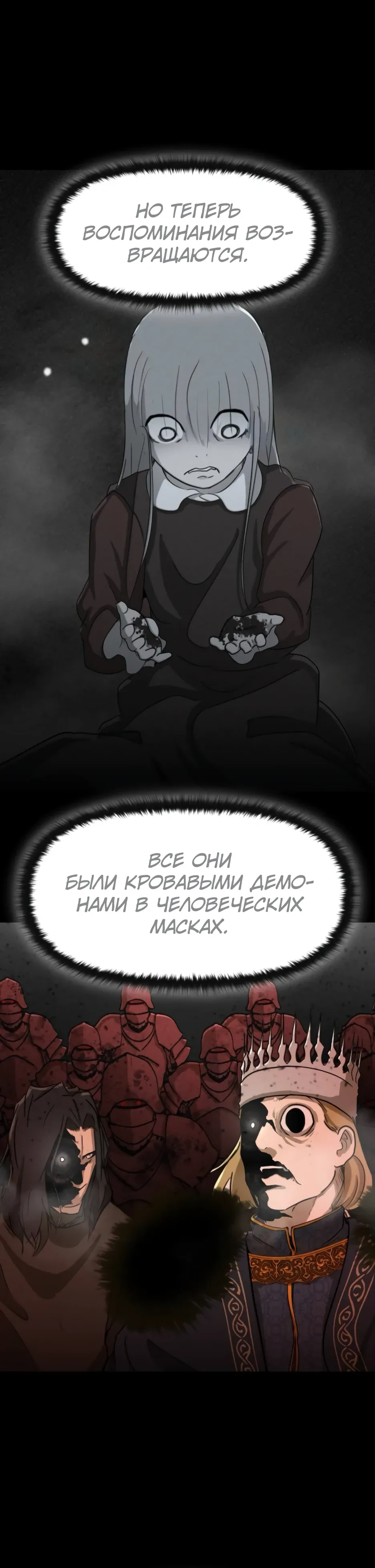 Страница 5 главы 50 манги Раб, ставший легендой арены! / Happy Face