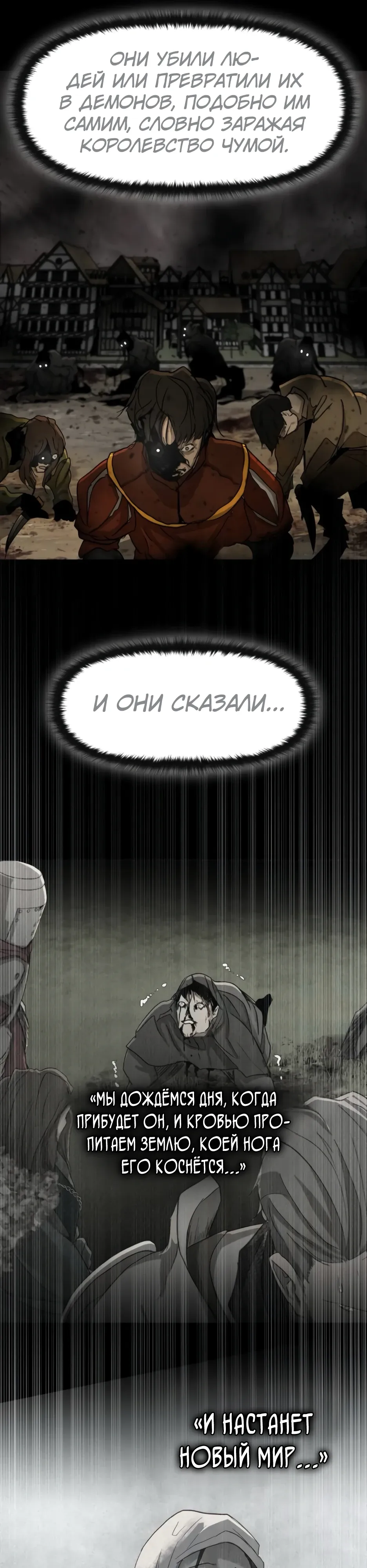 Страница 6 главы 50 манги Раб, ставший легендой арены! / Happy Face